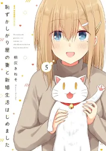 My Shy Wife and Our Newlywed Life Begins 5 (MFC Kyun Series)