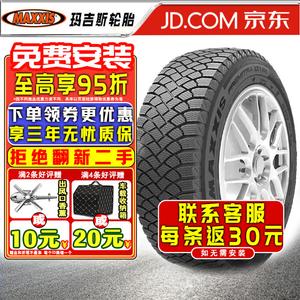 Зимняя шина Maxxis SP5 (не поставляется по отдельности, поставляется комплектом по 4 шт.) для одинарных колес 235/60R18