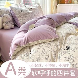 Antarctic Комплект постельного белья из 4 предметов (простыня 200 см, пододеяльник 200х230 см), ткань Luna, с начесом, можно стирать