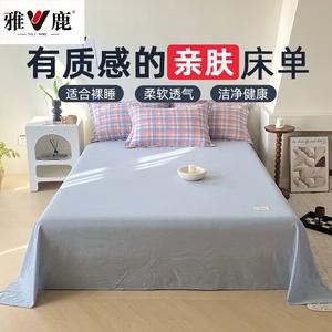 Yalu Простыня на резинке 230х230 см из фланели, клетчатая, дышащая