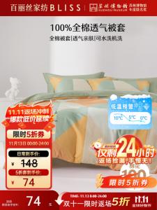 Belle Пододеяльник 200х230 см из 100% хлопка, Gririel