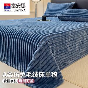 Fuanna Простыня 180х200 см из зимнего велюра, двусторонний флис, цвет Rabbit fur blue