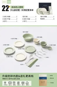 Luowei Feng посуда 2025 новый стильный набор мисок и тарелок для дома, подглазурные миски и тарелки [Jade Butterfly Lace] кремово-зеленый смешанный набор на 4 персоны, 22 предмета, GB-6723