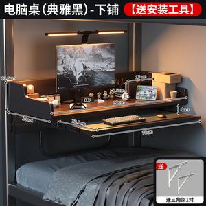 Компьютерный стол Naijia для нижней кровати, черный