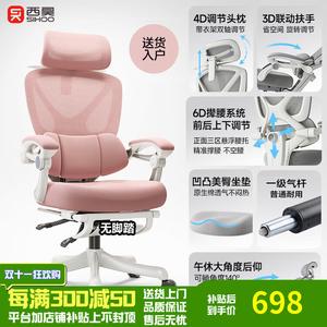 Эргономичный компьютерный стул Xihaocc300/c100 с поясничной поддержкой Sanqu 6D, розовый, газлифт первого класса, откидные подлокотники
