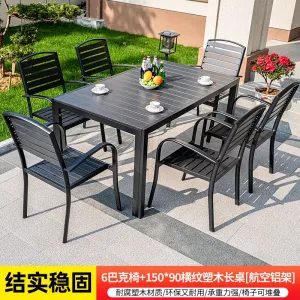 Комплект садовой мебели Green Water: 6 стульев Buck, стол прямоугольный, 150х90 см, черный