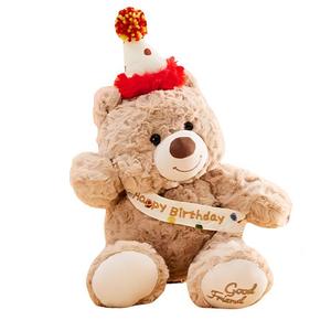 Плюшевая кукла Party Bear высотой 25 см GUAIGUAIXIONG