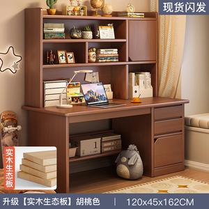 Письменный стол с полками 120 см, цвет deep walnut, [Solid Wood Eco Board]