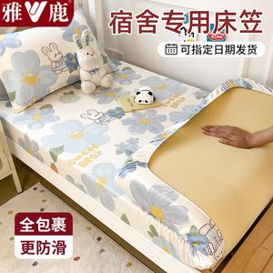 Yalu Простыня на резинке 90x190 см и наволочка из 100% хлопка, цвет Z Huachong Little Rabbit