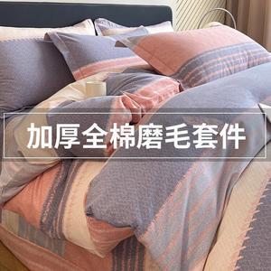 Antarctic Комплект постельного белья 1,5 спальный, 4 предмета: пододеяльник 180x220 см