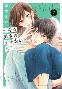 A Love That Can't Be Between Capable Men and Women (7) (BE LOVE KC)