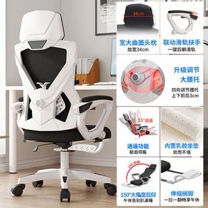 Компьютерное кресло SIHOO, эргономичное, для дома и офиса, белая рама черная, 135° откидывание, стиль Xiaoyao, с подставкой для ног