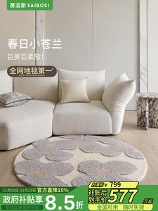 Saipos Ковер 150х150 см для спальни в стиле French Cream, светлый люкс, Misty Blue