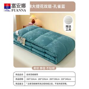 Fuanna Чехол для пухового одеяла 180х220 см, двойной слой, жаккард, хлопок, цвет Peacock Blue