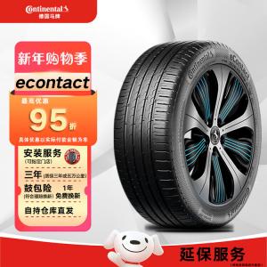 Continental Шины 275/45R20 110Y CS SIL Econtact с шумоподавлением и сниженным расходом топлива