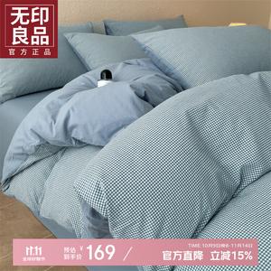 MUJI Комплект постельного белья 1.5м, 4 предмета: пододеяльник 200x230 см, простыня, 2 наволочки, цвет синий, 100% хлопок, не скатывается