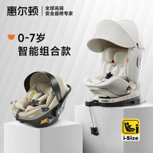 Комплект: детское автокресло + коляска + комбинация автокресел, Zhi Zuan 2 Pro Ivory White + Xiao Huangguang Pro Welldon