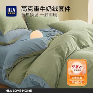 Hailan House Комплект постельного белья 4 предмета, пододеяльник 220x240 см, простыня 245x270 см