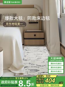 Saipos Ковер 80х180 см из шерсти Swiss Cedar для спальни/гостиной в стиле французского светлого люкса