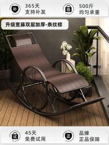 Fantasy Кресло-качалка из ротанга для балкона, с маской для сна, цвет striped brown