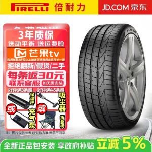 Pirelli Шины 275/35R20 102Y MOE, Anti-Explosion Mercedes-Benz S-Class P Zero High-Performance Tire PO Series Comfortable Sports Run-Flat