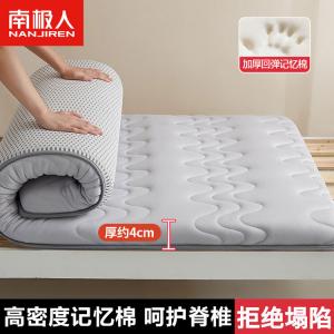 Antarctic Матрас из пены с эффектом памяти, 150х190 см, толщина 4 см, цвет Wave Gray, ткань класса A