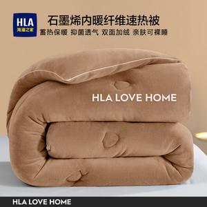 Hailan House Одеяло 200х230 см, 4 кг, с наполнителем из 20% графена, ворс вельвет, цвет кофе