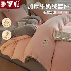 Yalu Комплект постельного белья из 4 предметов (простыня 180 см, пододеяльник 200х230 см), двойной молочный велюр, цвет 暖茶-温柔粉