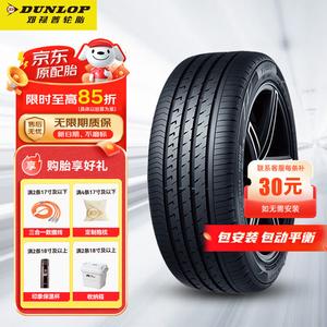 Dunlop Шины 215/55R17 VE303 [94V], сниженный уровень шума, топливная экономичность