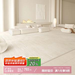 Y U-LIVE Ковер 200х340 см для гостиной/спальни, съемный, моющийся, стиль Cream, Yan Ye, Rug Surface + 4mm Standard Bottom