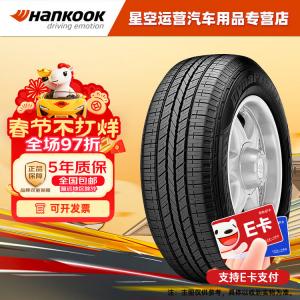 Hankook Шины 235/60R18 103H Hyundai Shenda высокопроизводительные