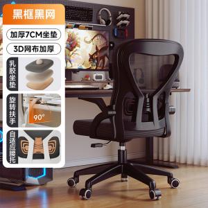 SIHOO M57 эргономичное кресло 2-го поколения, черная рама с черной сеткой, для дома и офиса, доставка до двери