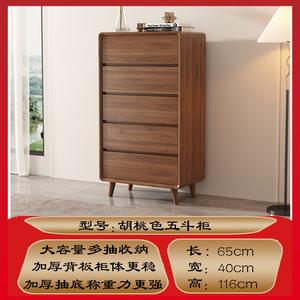 Mikemijia Комод 65х40х116,9 см для гостиной и спальни из дерева, 5 ящиков, цвет walnut, сборка DG-05