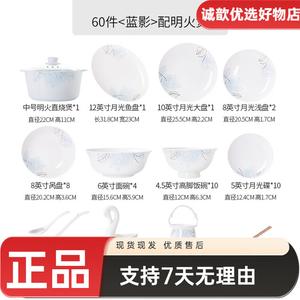 Yichen Набор мисок и тарелок, китайский стиль, домашняя посуда, фарфор Jingdezhen, европейский стиль Blue Shadow, 60 предметов, роскошный набор для открытого огня, Lanying 60-Head Deluxe Open Flame Stove