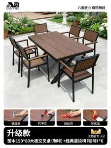 Комплект садовой мебели Baying, 6 улучшенных стульев с вертикальными полосами, стол 150x80 см