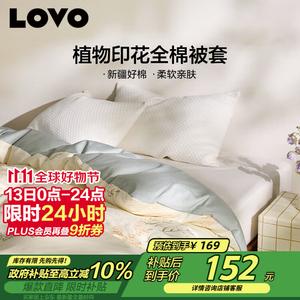 Luolai Home Пододеяльник 220х240 см из 100% хлопка, цвет Gentle Breeze