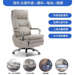 SIHOO Bergson Кожаное Электрическое Кресло Руководителя, Массаж, Вентиляция, Алюминиевые Подлокотники, Светло-Серый