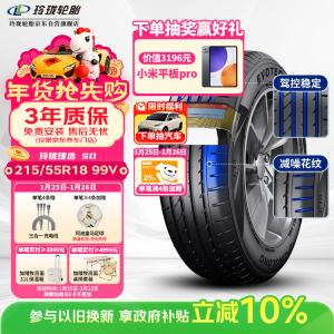 Linglong Tire Linglong Шины 215/55R18 99V XL Zhenxuan SD, совместимы с Chuanke/Compass Steady And Calm, Selected SD