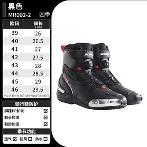 SCOYCO Мотоциклетные ботинки для мужчин и женщин, летние мототуфли, обувь для дрэг-рейсинга, дышащие всесезонные универсальные R3 MR002-2 (черные), размер 35