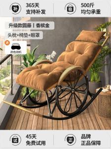 Fantasy Кресло-качалка из ротанга champagne gold с трехкомпонентным набором для отдыха