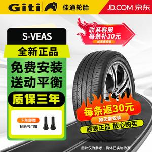 Giti Шины 235/55R19 101V Original Equipment for BYD Hanwei Jian 07