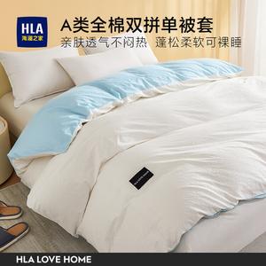 Hailan House Пододеяльник 200х230 см из 100% хлопка, цвет Cream White Blue