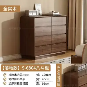 Yu Senyi Комод 120 см для спальни из массива дерева, 8 ящиков, напольный, цвет орех