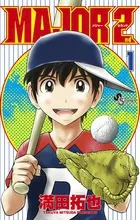 Major 2nd (1) (Shonen Sunday Comics)