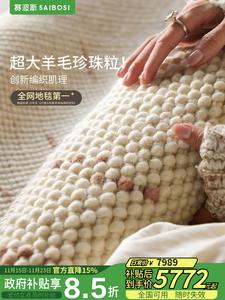 Saipos Ковер 300х380 см из импортной чистой шерсти, Pearl Spring French, для гостиной/спальни, светлый люкс