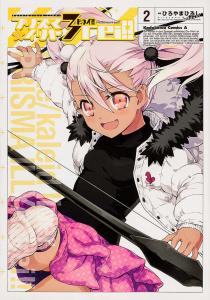 Fate / kaleid liner Prisma Ilya dry! (2) (Kadokawa Comics Ace) (Japanese edition) (Fate) (Kadokawa)