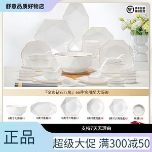 Yichen Набор керамической посуды из Цзиндэчжэня, подглазурная роспись, 66 предметов, тарелки, миски, суповые чаши, лайт-люкс