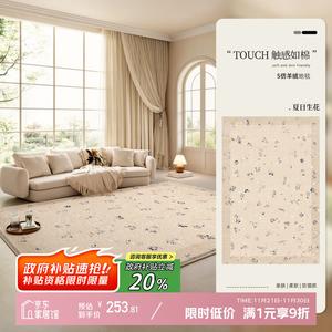 Y U-LIVE Ковер 160x240 см для гостиной в стиле French Cream, моющийся, с высоким ворсом, летний цветочный узор, без линьки