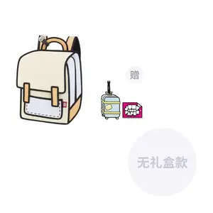 JumpFromPaper Полиэстеровый рюкзак комиксов унисекс бежево-коричневый, Apricot