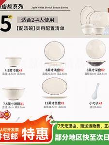 Ceramics Набор простых тарелок и мисок, керамическая посуда в подарочной упаковке для дома, сервировка на 10 или 4 персоны, 25 предметов